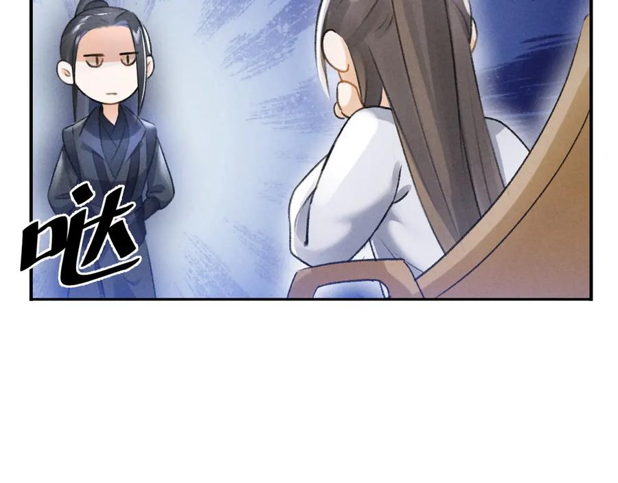 《遵命》第19话 夙夜不得寐 第44页