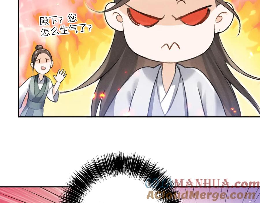 《遵命》第19话 夙夜不得寐 第13页