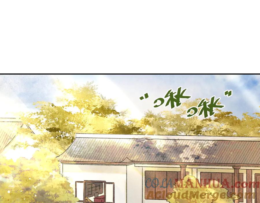 《遵命》第19话 夙夜不得寐 第16页