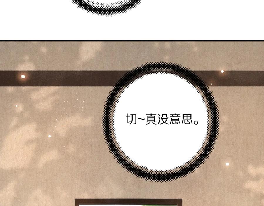 《遵命》第19话 夙夜不得寐 第56页