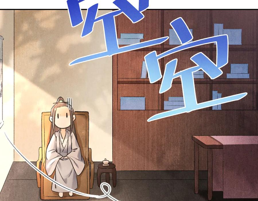 《遵命》第19话 夙夜不得寐 第53页