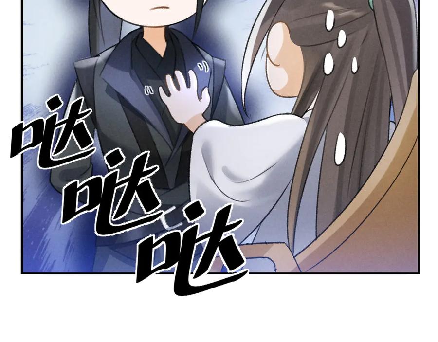 《遵命》第19话 夙夜不得寐 第47页