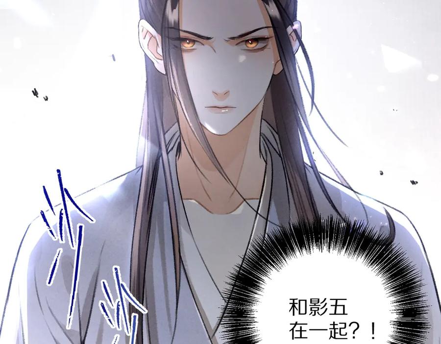 《遵命》第19话 夙夜不得寐 第5页