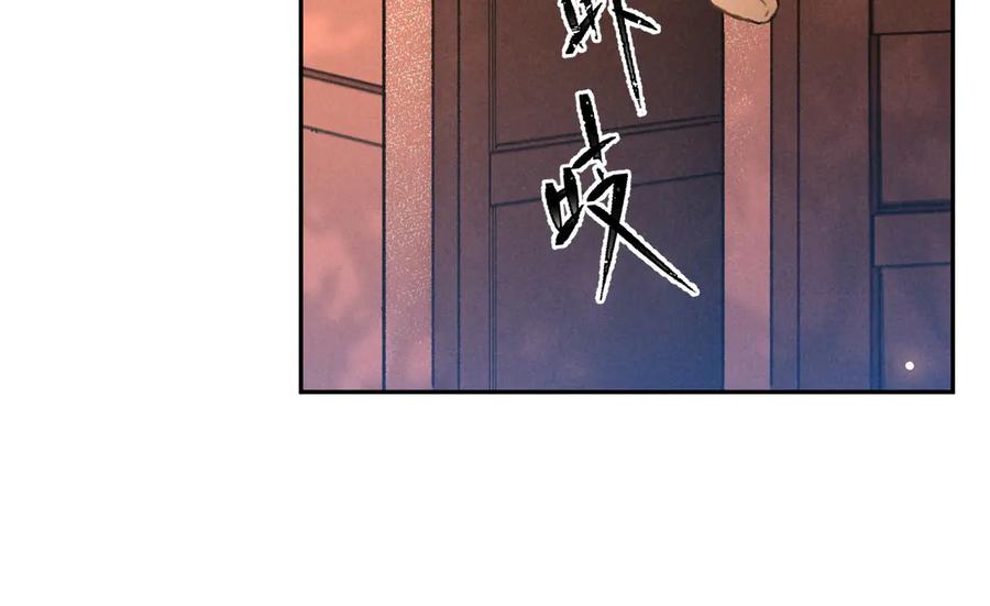 《遵命》第19话 夙夜不得寐 第69页