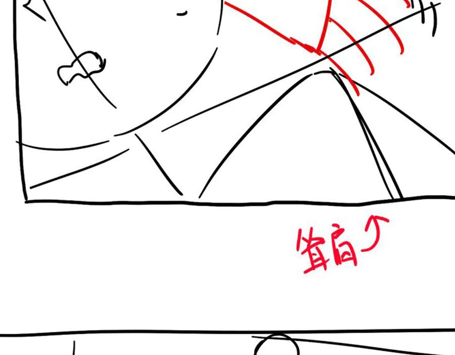 《遵命》第19话 夙夜不得寐 第81页