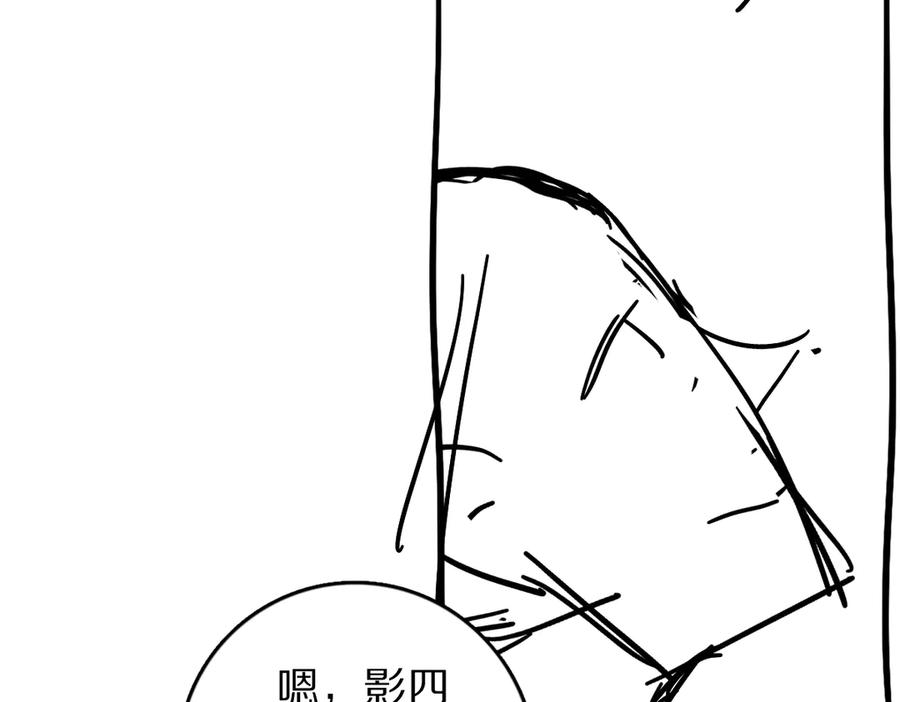 《遵命》第20话 殿下的安抚 第80页