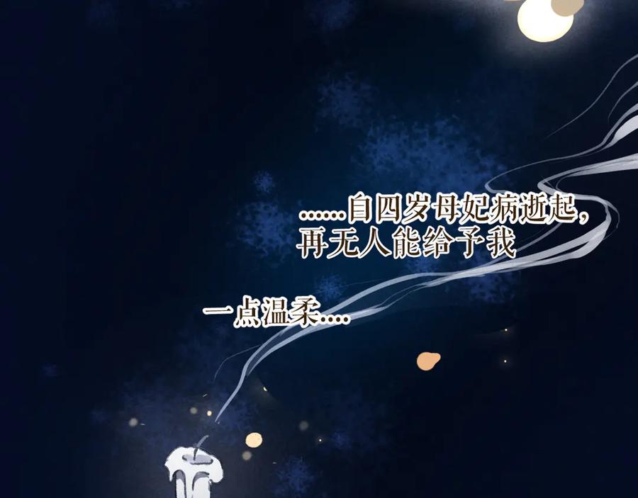 《遵命》第20话 殿下的安抚 第23页