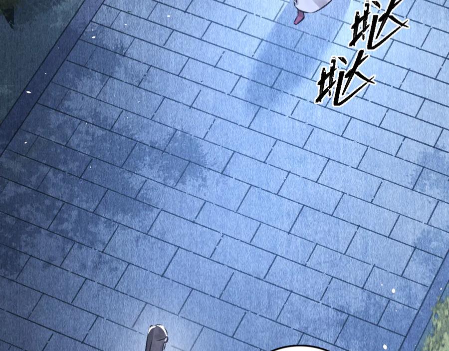 《遵命》第21话 起风了 第24页