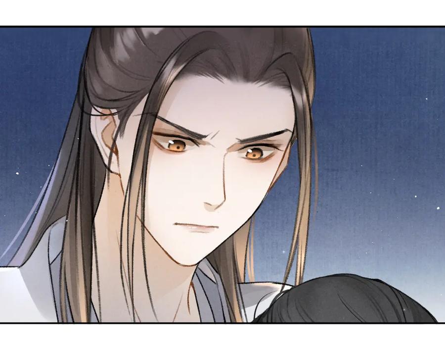 《遵命》第21话 起风了 第11页