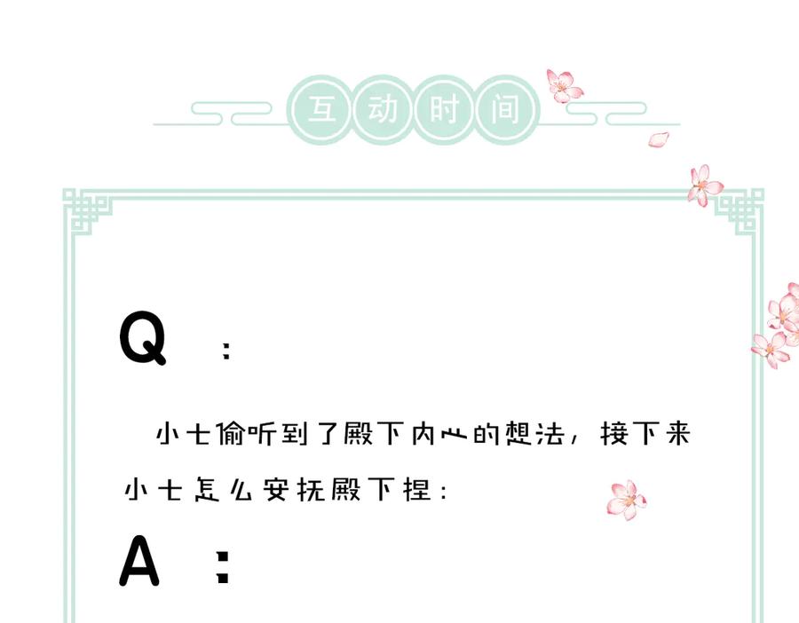 《遵命》第21话 起风了 第86页