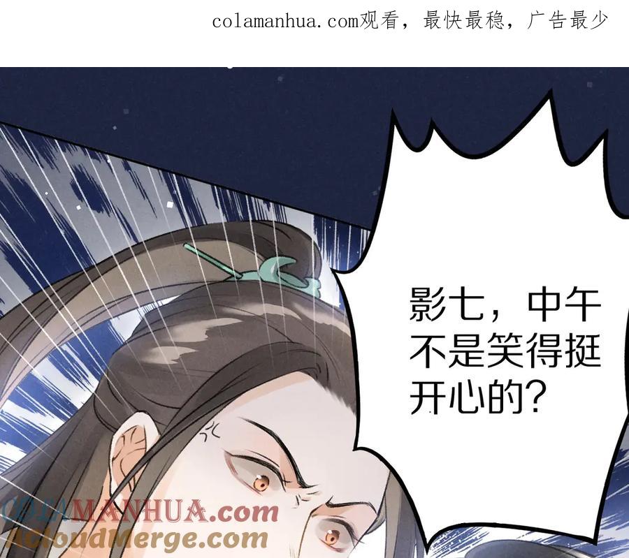 《遵命》第21话 起风了 第1页