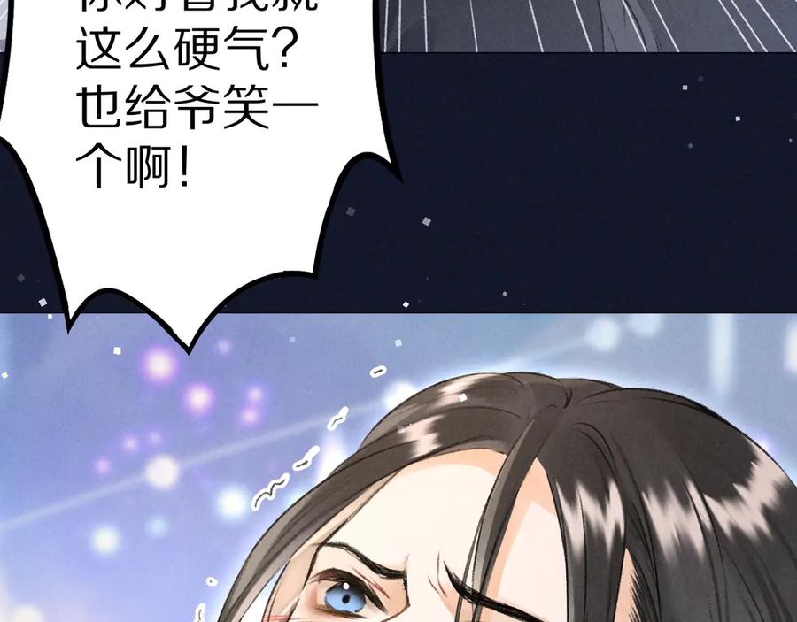 《遵命》第21话 起风了 第3页