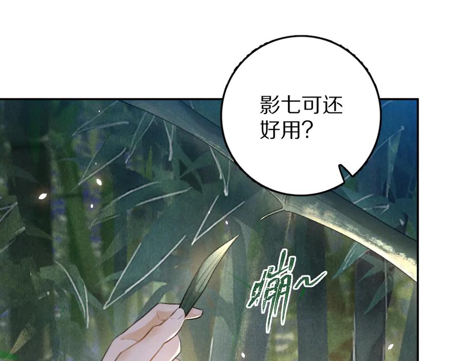 《遵命》第21话 起风了 第54页