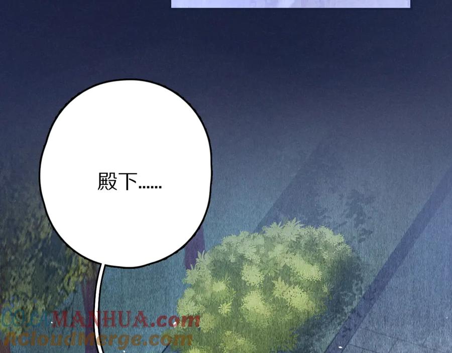 《遵命》第21话 起风了 第22页