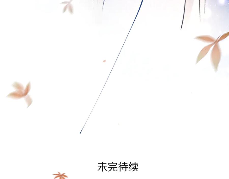 《遵命》第21话 起风了 第80页