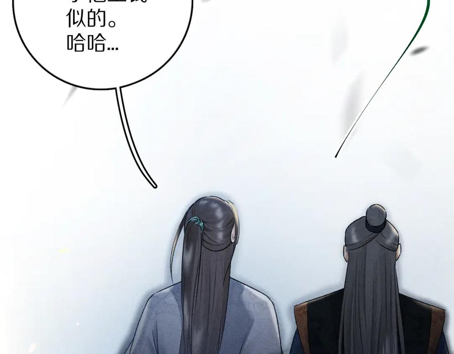 《遵命》第21话 起风了 第63页