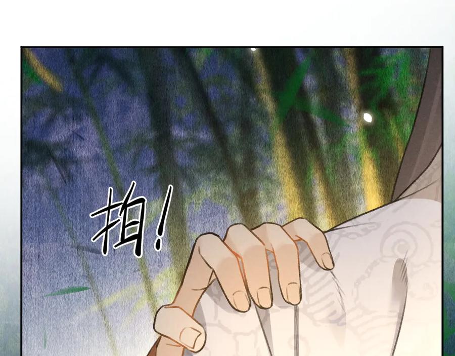 《遵命》第21话 起风了 第65页