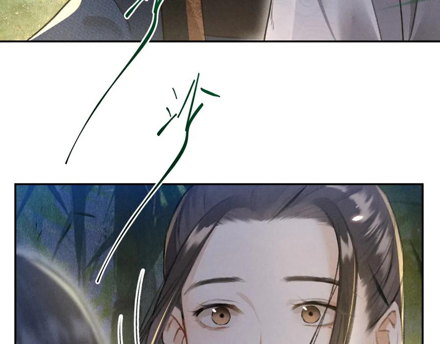 《遵命》第21话 起风了 第72页