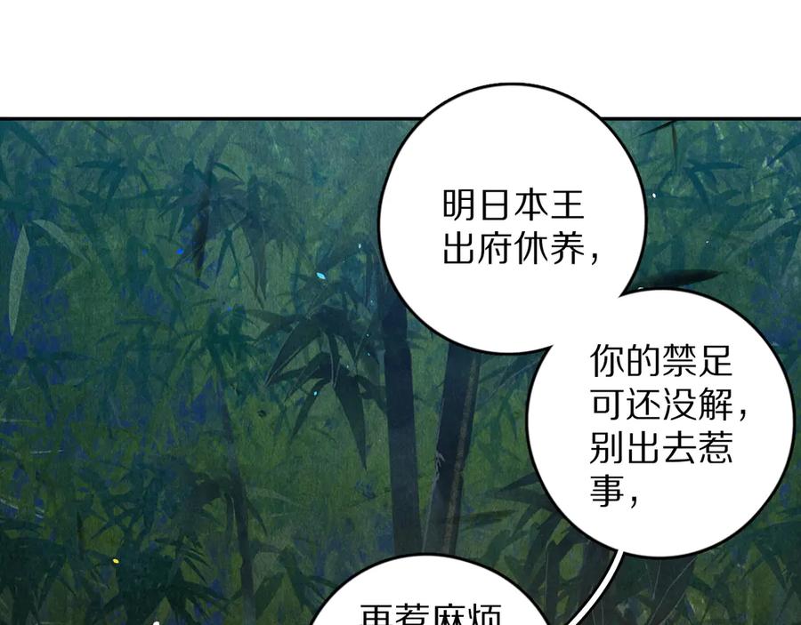 《遵命》第21话 起风了 第51页