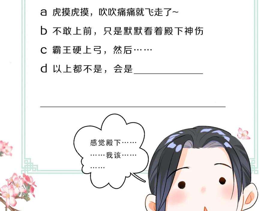 《遵命》第21话 起风了 第87页