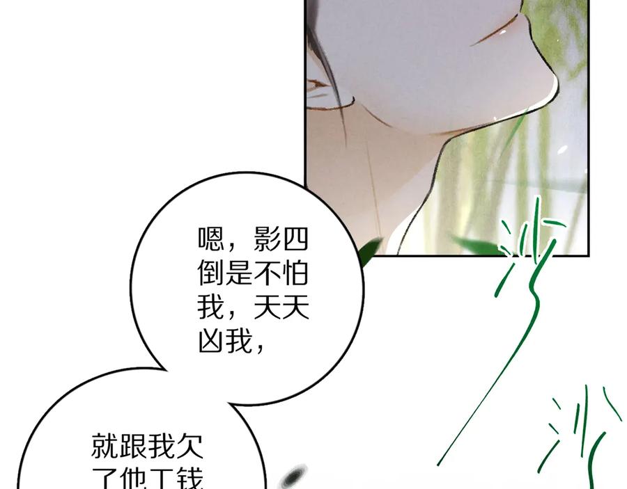 《遵命》第21话 起风了 第62页