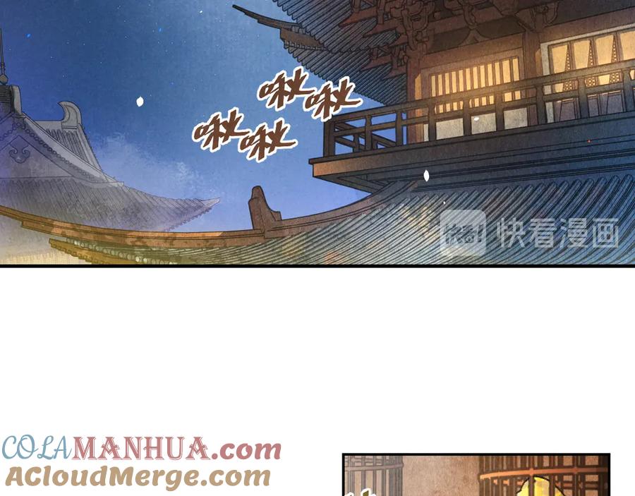 《遵命》第21话 起风了 第31页