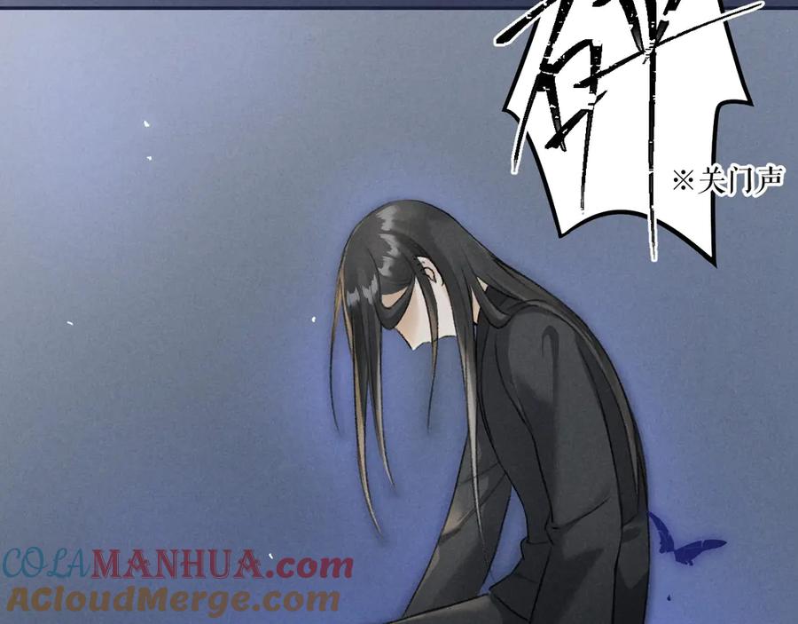 《遵命》第21话 起风了 第16页
