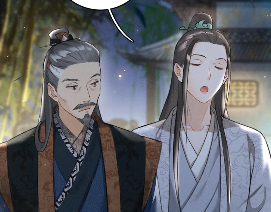 《遵命》第21话 起风了 第47页