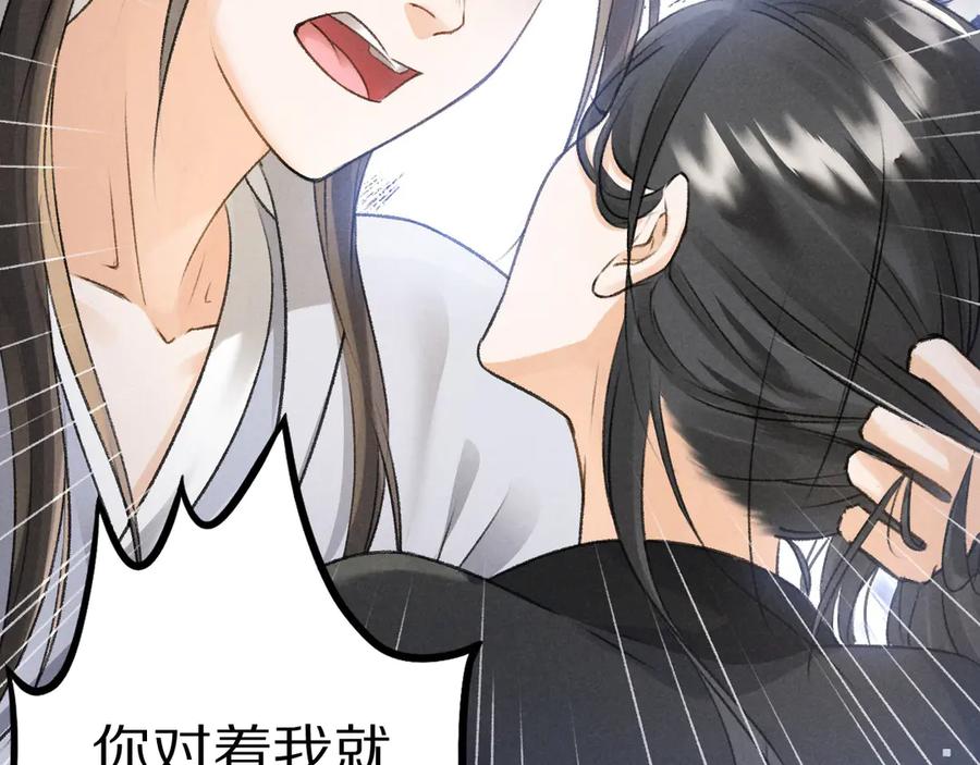 《遵命》第21话 起风了 第2页