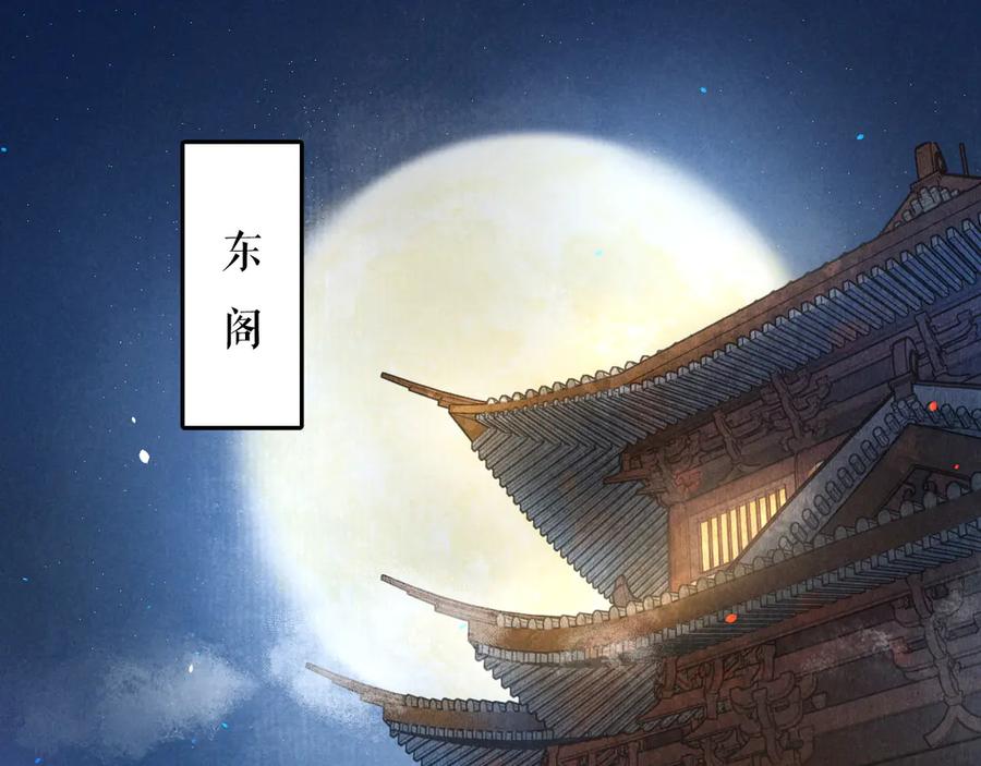 《遵命》第21话 起风了 第30页