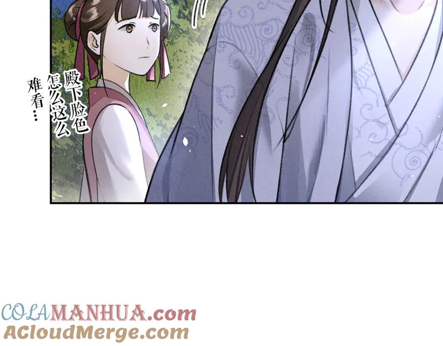 《遵命》第21话 起风了 第28页