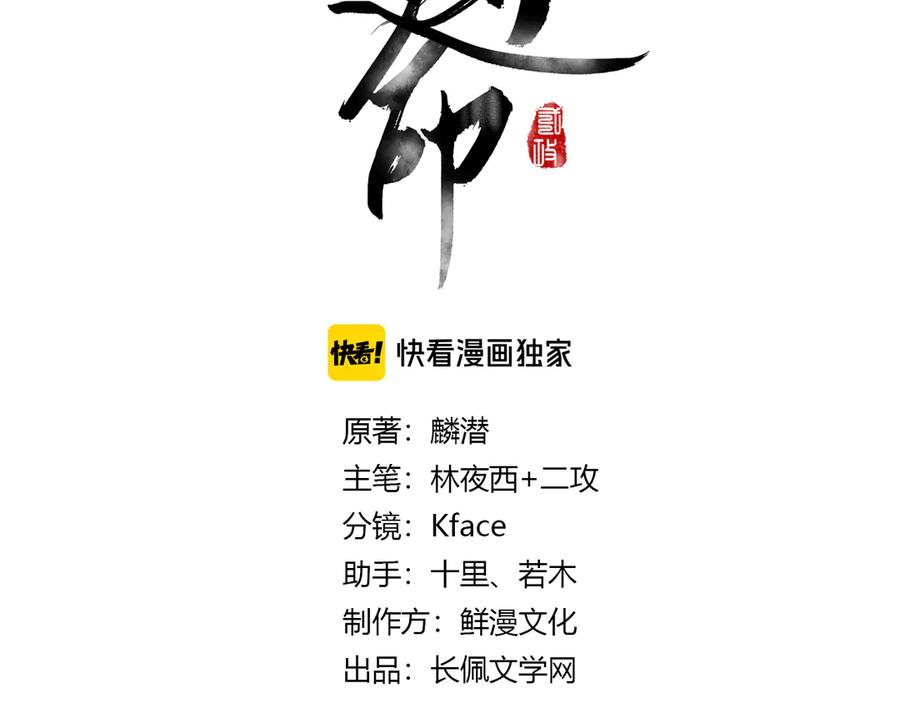 《遵命》第22话 月夜意外之喜 第8页