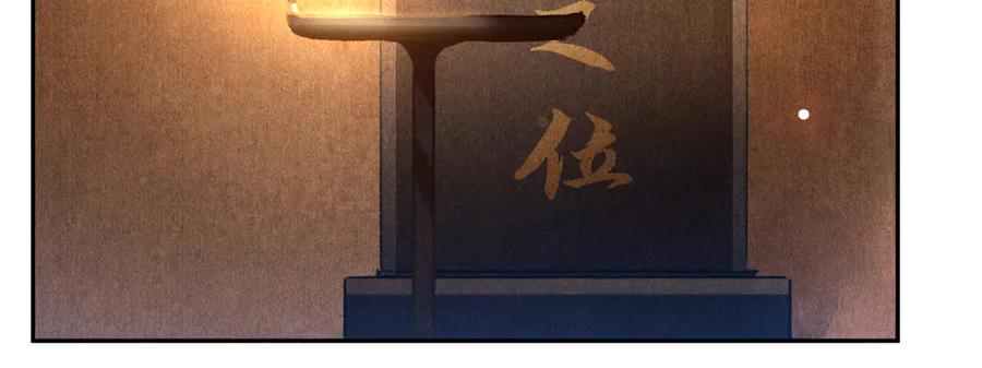 《遵命》第22话 月夜意外之喜 第19页