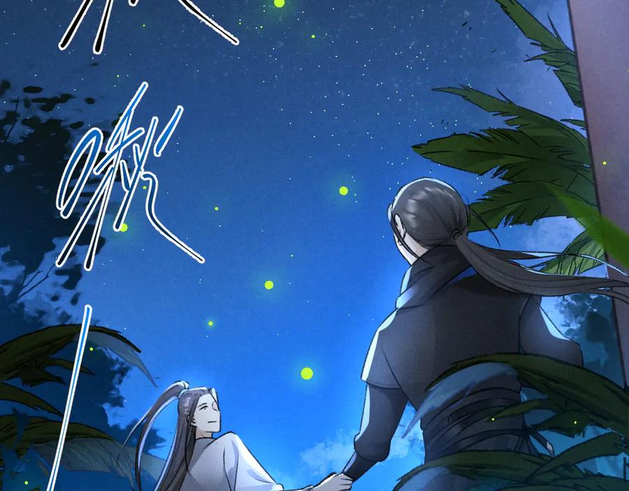 《遵命》第22话 月夜意外之喜 第46页