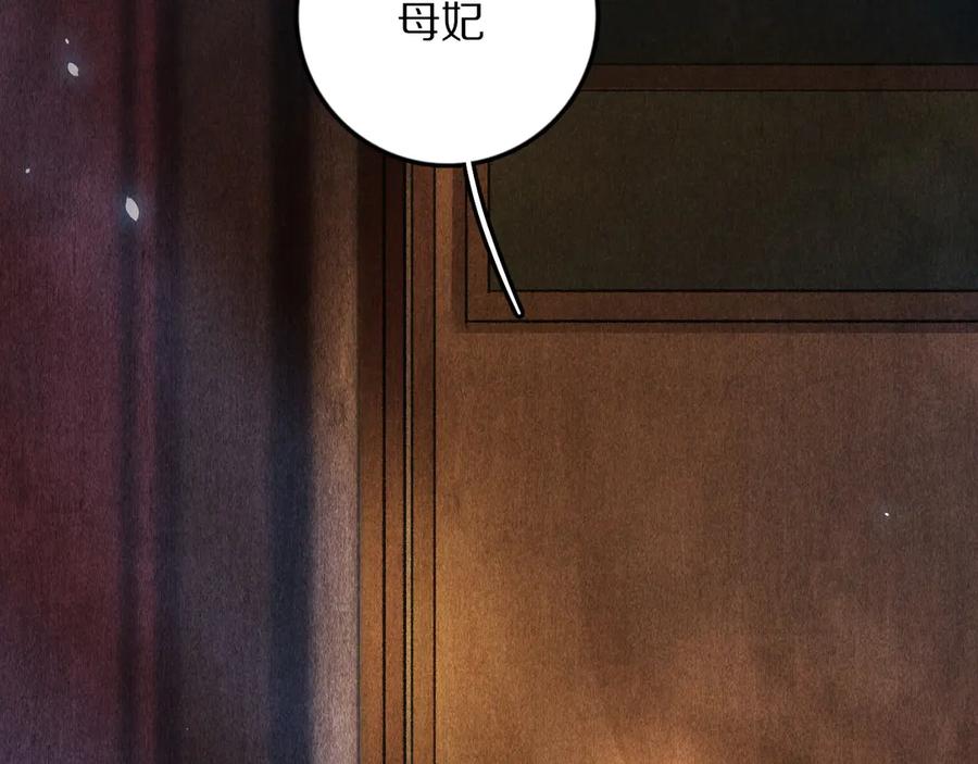 《遵命》第22话 月夜意外之喜 第11页