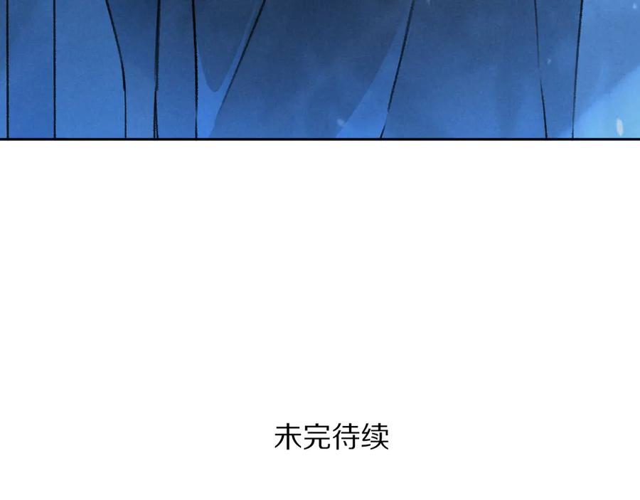 《遵命》第22话 月夜意外之喜 第98页