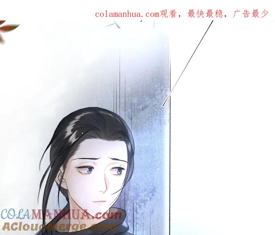 《遵命》第22话 月夜意外之喜 第1页