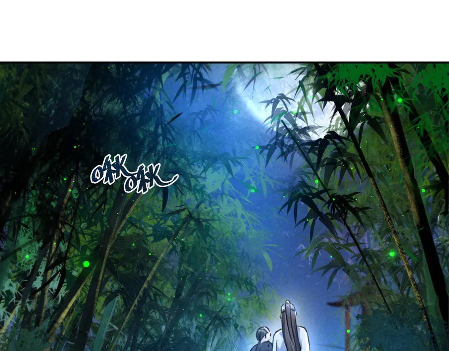 《遵命》第22话 月夜意外之喜 第48页