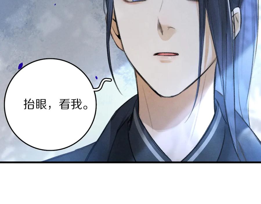 《遵命》第23话 痛苦又甜蜜的回忆 第12页