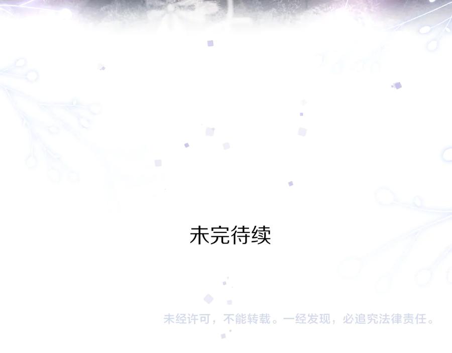 《遵命》第23话 痛苦又甜蜜的回忆 第95页