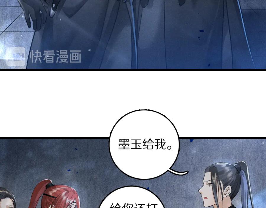 《遵命》第23话 痛苦又甜蜜的回忆 第35页