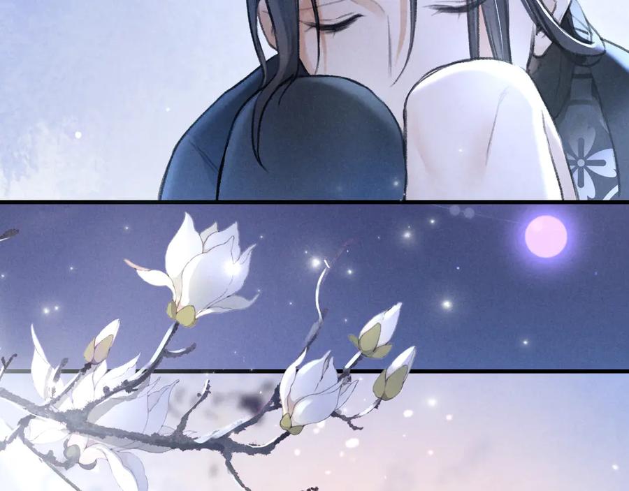 《遵命》第23话 痛苦又甜蜜的回忆 第74页