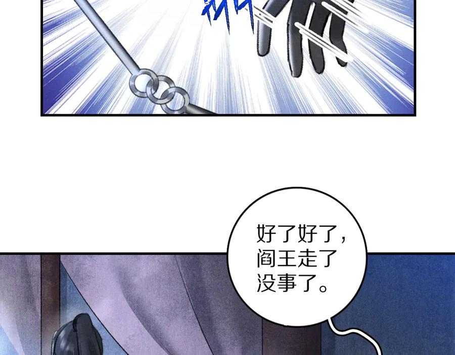 《遵命》第23话 痛苦又甜蜜的回忆 第47页