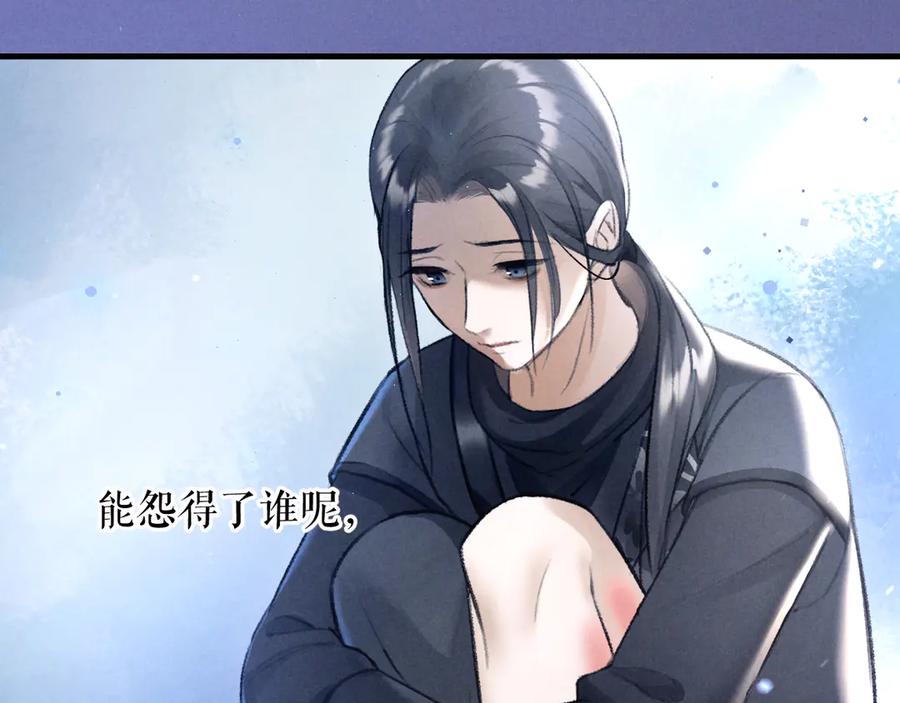 《遵命》第23话 痛苦又甜蜜的回忆 第71页