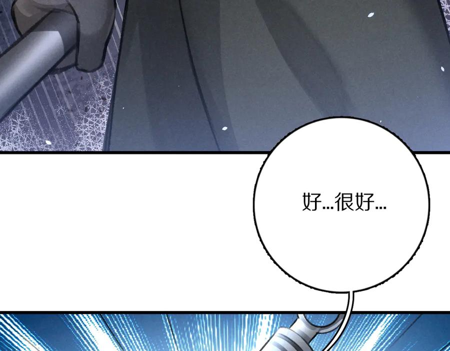 《遵命》第23话 痛苦又甜蜜的回忆 第31页