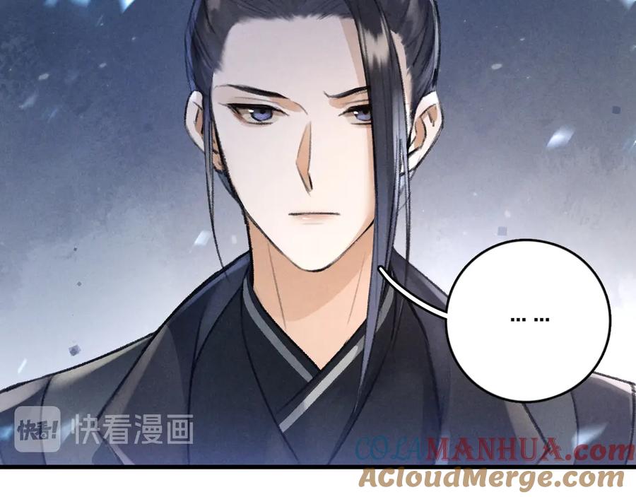 《遵命》第23话 痛苦又甜蜜的回忆 第45页