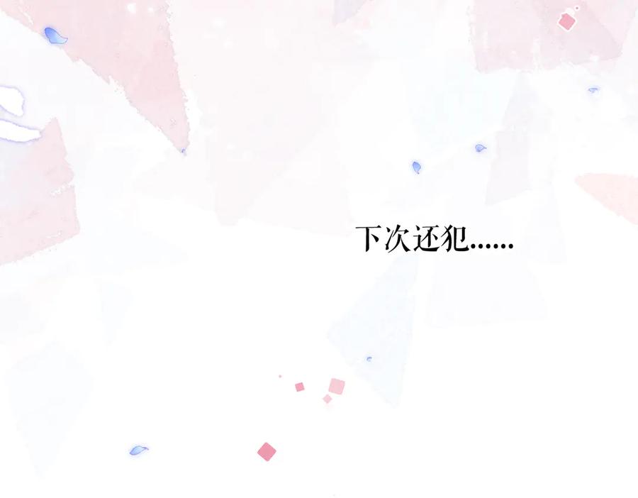 《遵命》第23话 痛苦又甜蜜的回忆 第80页