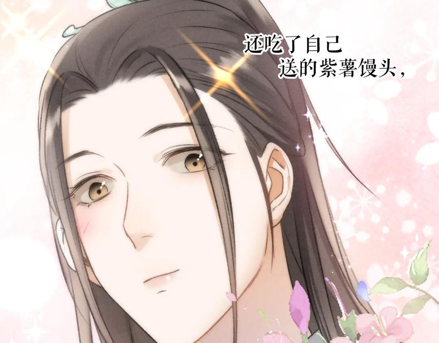 《遵命》第23话 痛苦又甜蜜的回忆 第78页