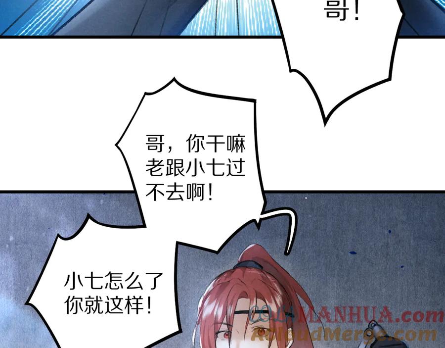 《遵命》第23话 痛苦又甜蜜的回忆 第33页