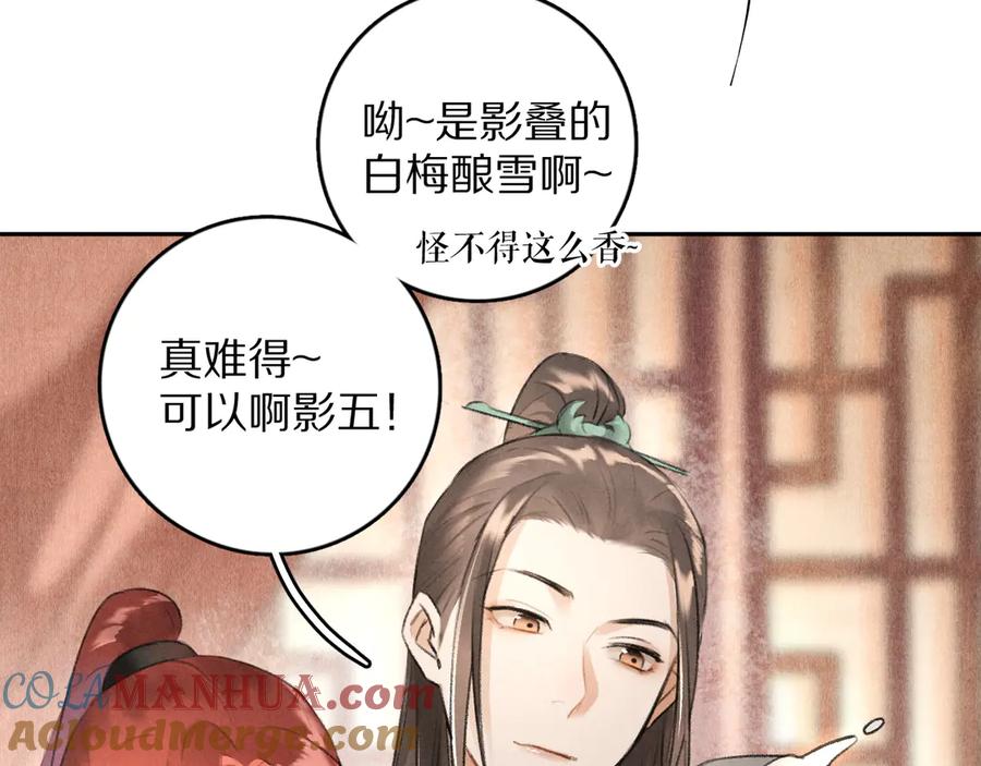 《遵命》第24话 喜从天降 第46页